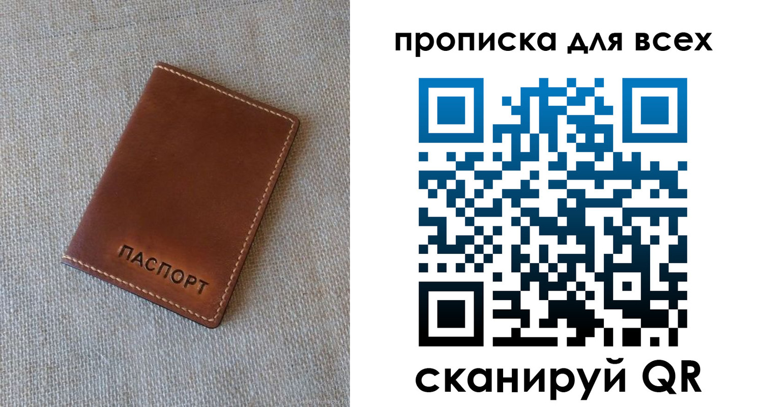 временная регистрация в квартире в Рузе