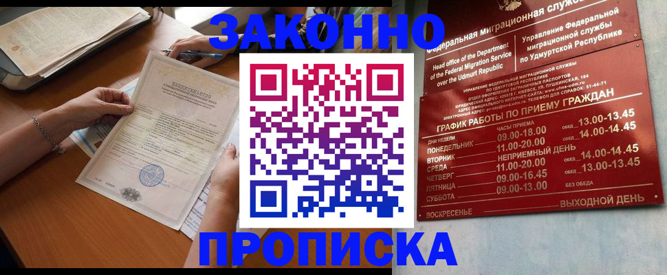 пропишу в квартире в Рузе